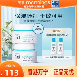 珂润 润浸保湿滋养乳霜 40g*2