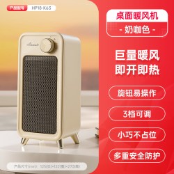 艾美特 即开即热 暖风机