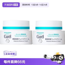 珂润 Curel 珂润 润浸保湿滋养乳霜