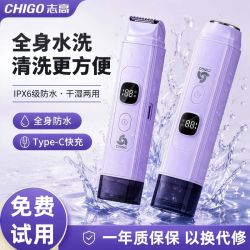 志高 剃毛器电动女士专用腋下双头私密毛刀腿毛胳膊适用全身脱毛