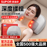 百亿补贴：苏泊尔 颈椎按摩器多功能按摩枕腰部背部肩颈疏通神器热敷KBA39