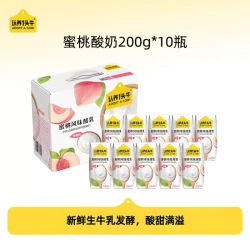 认养一头牛 蜜桃风味酸奶 200g*10盒