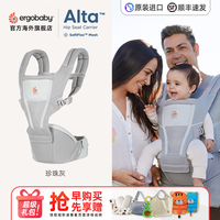 移动端：ergobaby Alta 婴儿腰凳背带