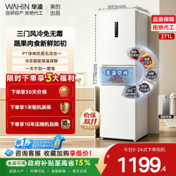 美的 WAHIN 华凌 HR-282WTP 风冷多门冰箱
