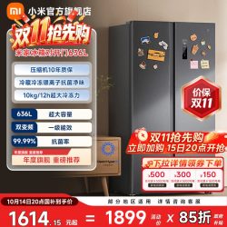 米家 WMSA墨羽岩系列 风冷对开门冰箱