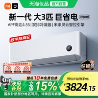 移动端：小米 MIJIA 米家 巨省电系列 PG/N1A1 新一级能效 壁挂式空调