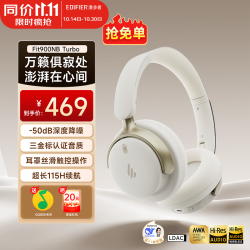 漫步者 Fit900NB Turbo头戴式真无线蓝牙耳机  超长续航  云岩白