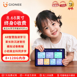 金立 AI智能学习平板柔光护眼新款8.68英寸插卡可通话小平板大手机高清屏插卡通话上网娱乐学习三合一
