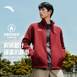安踏 火壳2.0粗针PRO抓绒衣大地之壳男抗静电夹克外套