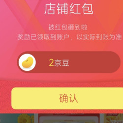 关注2京豆 惠百姓（深圳）专营店