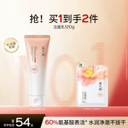溪木源 山茶花沁透舒缓洁面泡沫120g+面膜1片