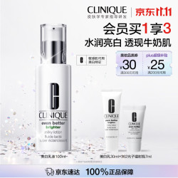 倩碧 匀净卓研润肤乳液 100ml