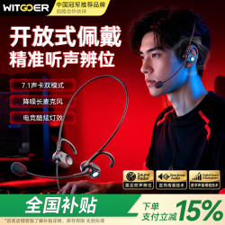 智国者 游戏耳机有线电脑用麦克风二合一开放挂耳式电竞USB非骨传导台式适用吃鸡三角洲