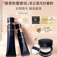 CPB 粉底液套装 遮瑕隔离 光缎粉霜O10自然偏白 21ml+长管隔离37ml