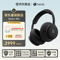 Beats 360 头戴式耳机 无线蓝牙降噪 高保真音质 适用苹果安卓 黑色