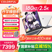 COLORFIRE MEOW 橘宝R16 Pro  熊猫本 8745HX/5050/5060游戏笔记本电脑