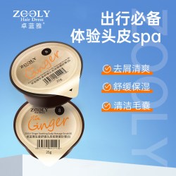 卓蓝雅 生姜头皮按摩膏控油蓬松去屑舒缓深层清洁毛囊磨砂膏旅行装