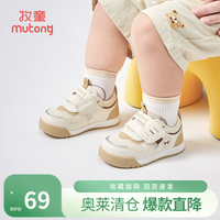 牧童 婴儿学步鞋春秋款童鞋软底网面鞋子男宝宝机能鞋女童面包步前鞋 奶油咖（透气网面） 22 鞋内长15.0cm