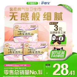 护舒宝 奢柔棉卫生巾日用240mm30片