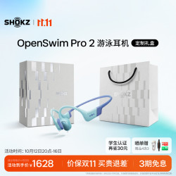 韶音 OpenSwimPro2骨传导耳机骨传导蓝牙耳机游泳耳机运动防水适用苹果华为 琉璃