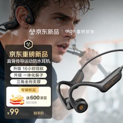 爱国者 蓝牙骨传导运动耳机 IP56防尘防水2026新升级开放式