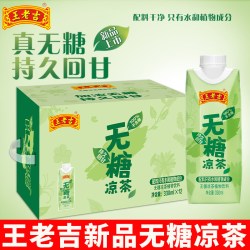 王老吉 0糖0卡 凉茶饮料