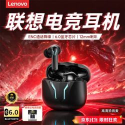 联想 最新款真无线入耳式蓝牙耳机游戏电竞听声辨位低延迟蓝牙6.0高音质智能降