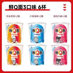 康师傅 方便面鲜Q面桶杯装泡面整箱早餐夜宵充饥速食 牛腩+担担面+海鲜面