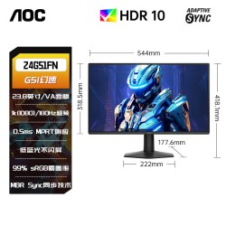 AOC 24英寸180Hz超频144Hz原生高刷电竞台式电脑显示器外接屏幕144