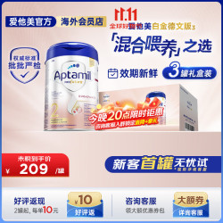 爱他美 德国白金版德爱白金婴幼儿配方牛奶粉初生儿原装 新生儿礼盒装2段800g*3罐