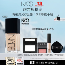 NARS 超方瓶粉底液 L1.5中一白 30ml