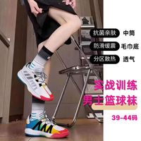 SPORTS HOUSE 男士专业实战篮球袜 白黑渐变