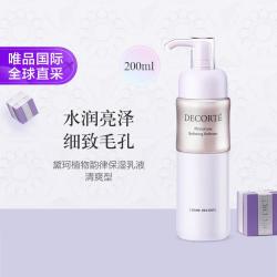 黛珂 DECORTE 黛珂 植物欣韵弹润乳液