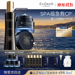 Evidens de Beaute EviDenS de Beauté伊菲丹第二代超级面膜*CP爽肤水抗皱紧致保湿送女生送生日礼物