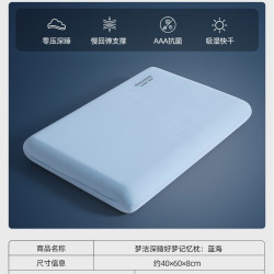 梦洁家纺 梦洁深睡枕头记忆棉枕芯成人护颈椎助睡眠学生宿舍对枕礼盒装送礼