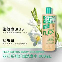 露华浓 菲丝系列洗发水  控油滋润无硅油大容量