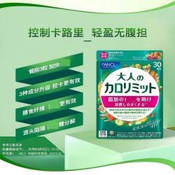 芳珂 HealthScience 成人热控（加强版）黑姜加速脂肪燃烧 左旋肉碱控脂 90粒/袋