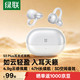 绿联 S3 Plus 耳夹式蓝牙耳机