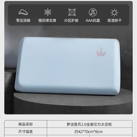 梦洁家纺 梦洁登月3.0记忆棉枕头枕芯慢回弹护颈成人送礼学生宿舍