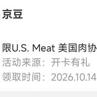 6京豆，早餐的小豆豆，吃起来！美国肉协