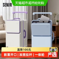 88VIP：森马 新款PC行李箱20前开口宽拉杆箱女大容量24寸28旅行密码皮箱子