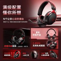 iKF V11 Pro 四模无线连接 头戴式耳机