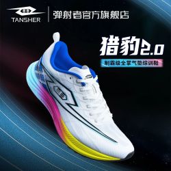 TANSHEZHE 弹射者猎豹2.0跑鞋体考体测回弹运动鞋全掌气垫跑步鞋减震运动鞋