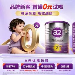 a2 Platinum系列 婴儿奶粉 澳版