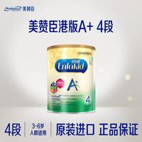Mead Johnson MeadJohnson Nutrition/美赞臣 0蔗糖 儿童奶粉  850g/罐 4段 850