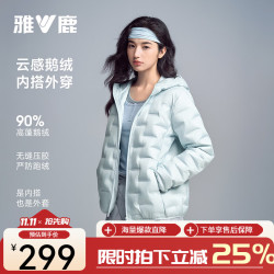 雅鹿 短款羽绒服女2026冬季时尚修身外套时尚保暖百搭 日照兰 2XL
