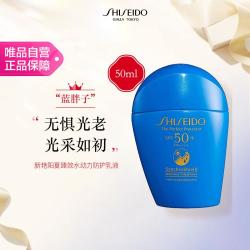 资生堂 新艳阳夏臻效水动力防护乳液