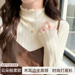 草本初色 气质内搭女士保暖上衣春秋冬打底衫