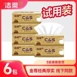 洁柔 抽纸巾金尊厚实3层家用实惠大包批发卫生纸