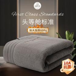 洁丽雅 A类纯棉抗菌新疆长绒棉浴巾
